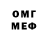 Меф мяу мяу мука Nerdiye Sabri