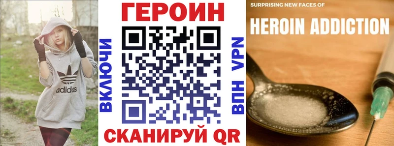 ГЕРОИН хмурый Купить где Курлово