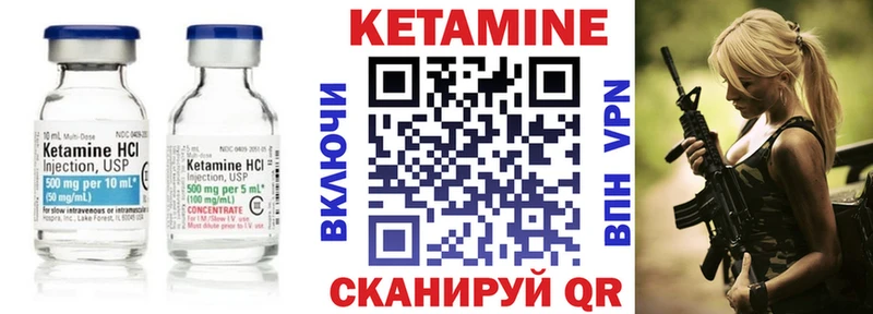 Кетамин ketamine Купить закладки Курлово