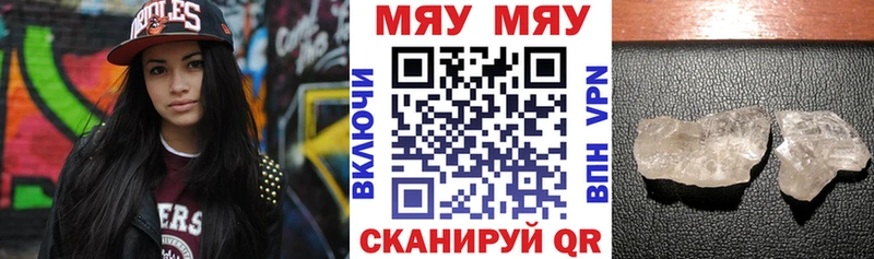 Меф mephedrone  Курлово 