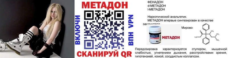 МЕТАДОН VHQ  Купить где  Курлово 